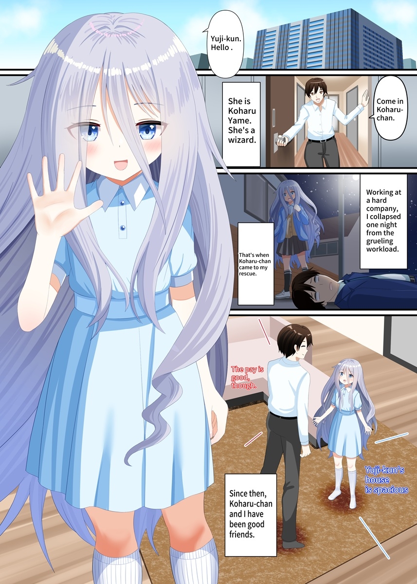 魔法使いに踏まれる