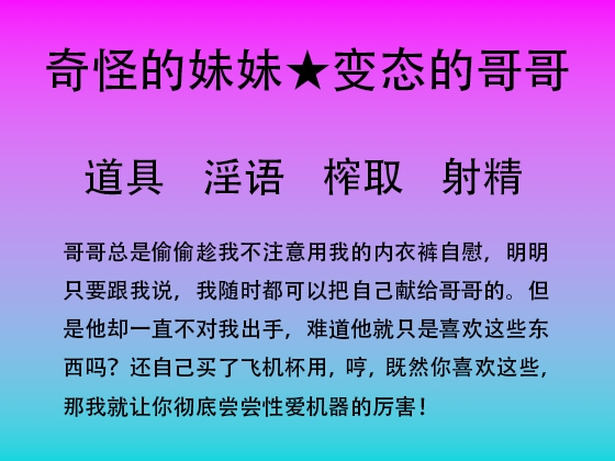 68.发明家妹妹的爱