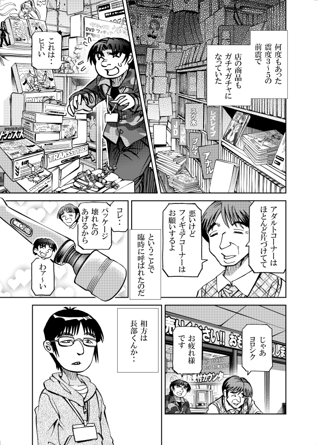 [隔週刊]ポニテマニアックス 第91話 「報酬」 〜47歳エロビデオ屋店員が深夜バイト中に拾った痴女が最強宇宙人でしたーン〜