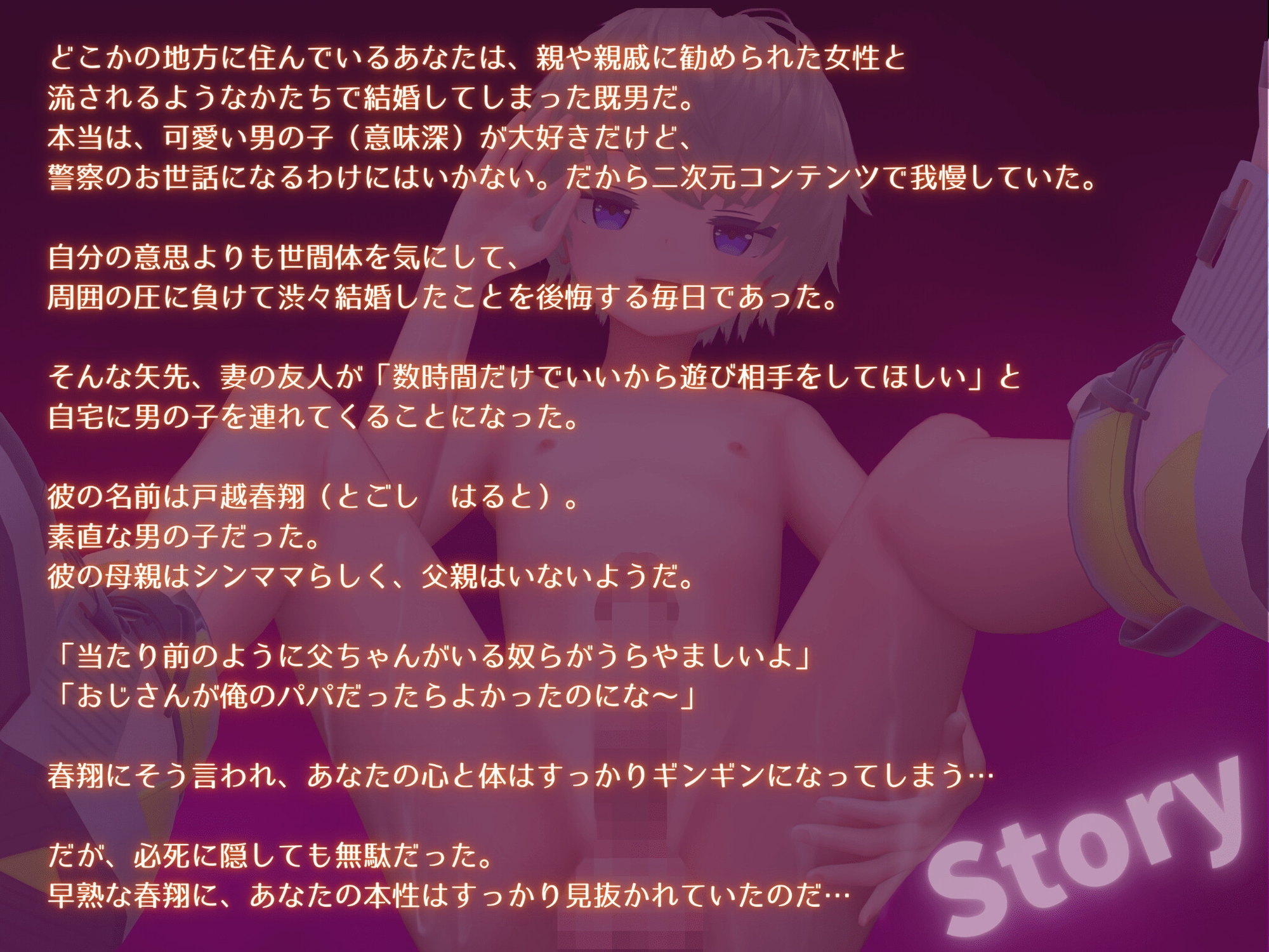 ショタコンおじさん、クッソ生意気な巨根オスガキに掘られて涙と敗北ザーメンが止まらない