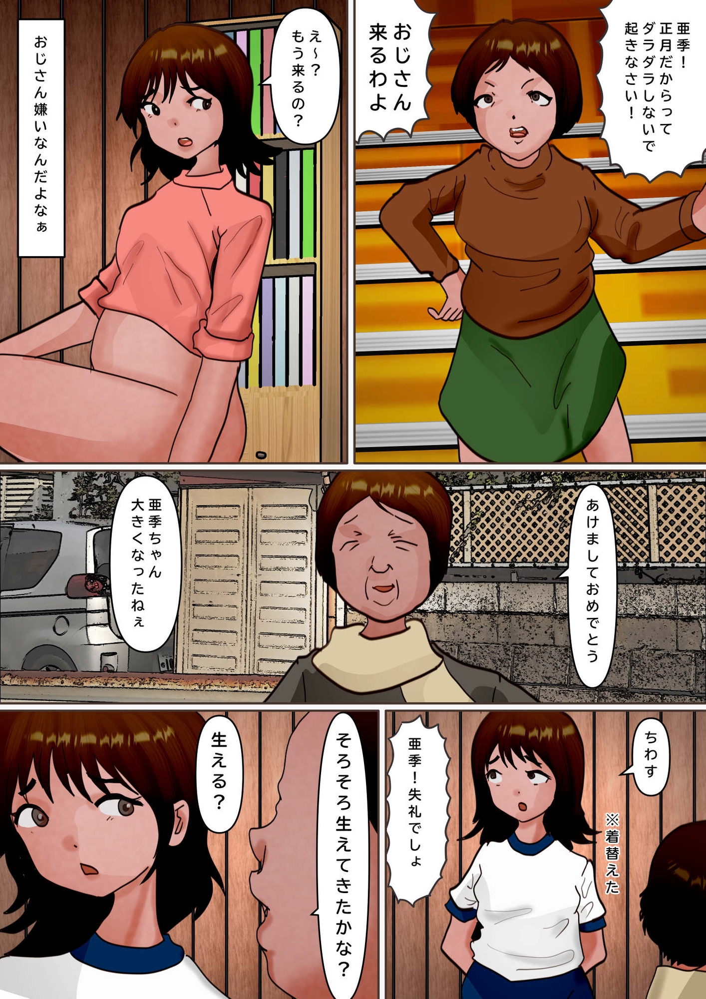 寝正月 寝る子は育ちまくる