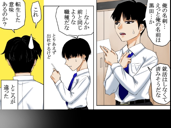 【貞操逆転×性犯罪者】～性加害が性被害になりえる素晴らしき転生の世界～