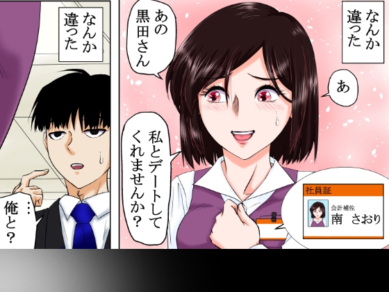 【貞操逆転×性犯罪者】～性加害が性被害になりえる素晴らしき転生の世界～