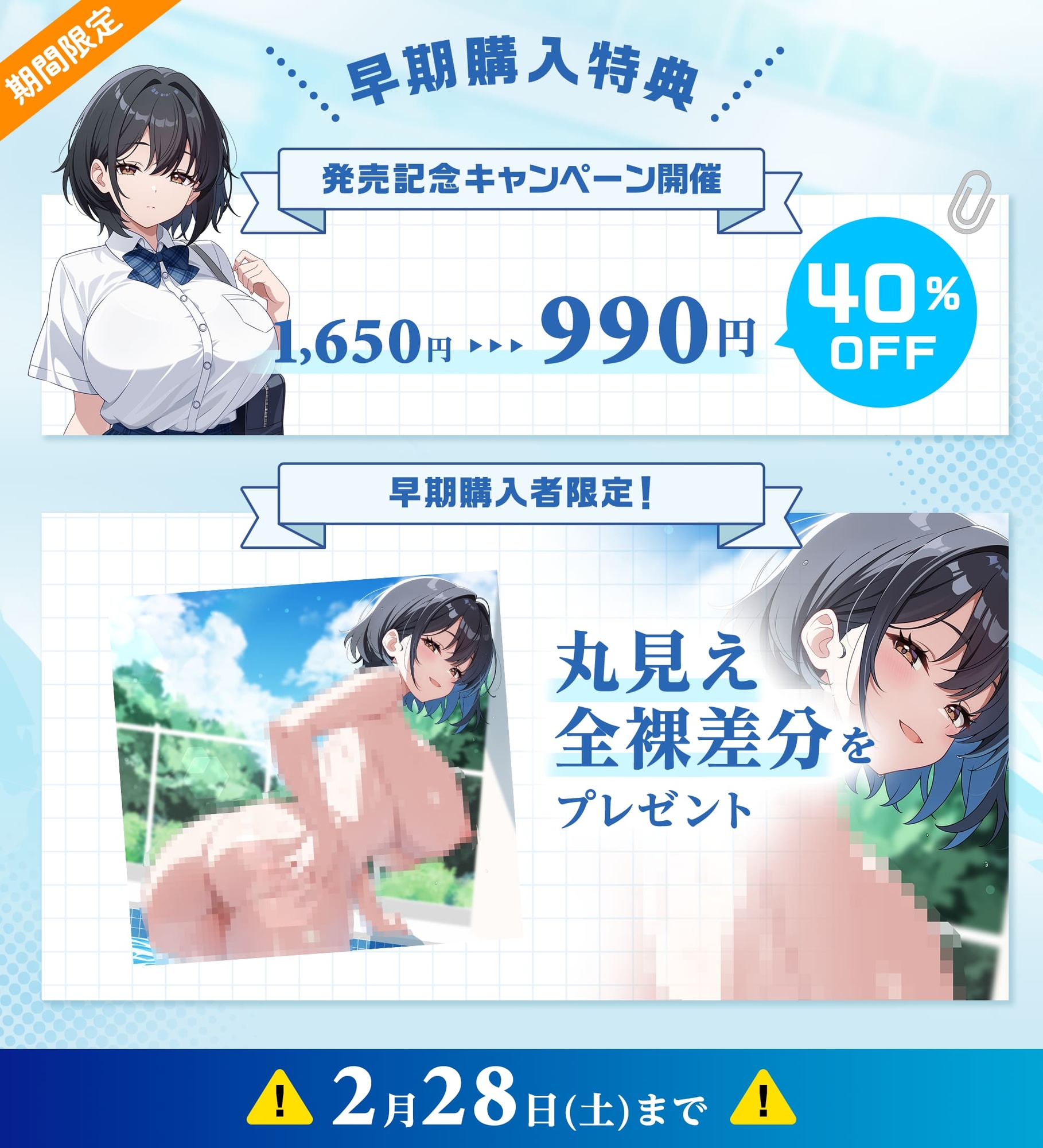 【2/28まで早期限定特典】ほら、勃ってるよ?〜水泳のペア実習中、いつもいじられちゃう僕