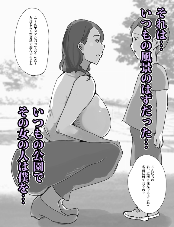 近所のムチムチ奥様(熟女)はかわいい♂に種付けプレスされたい
