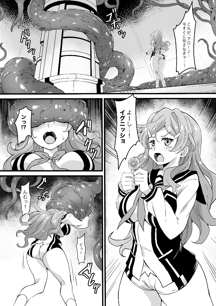 Hell Of Operation Tentacles