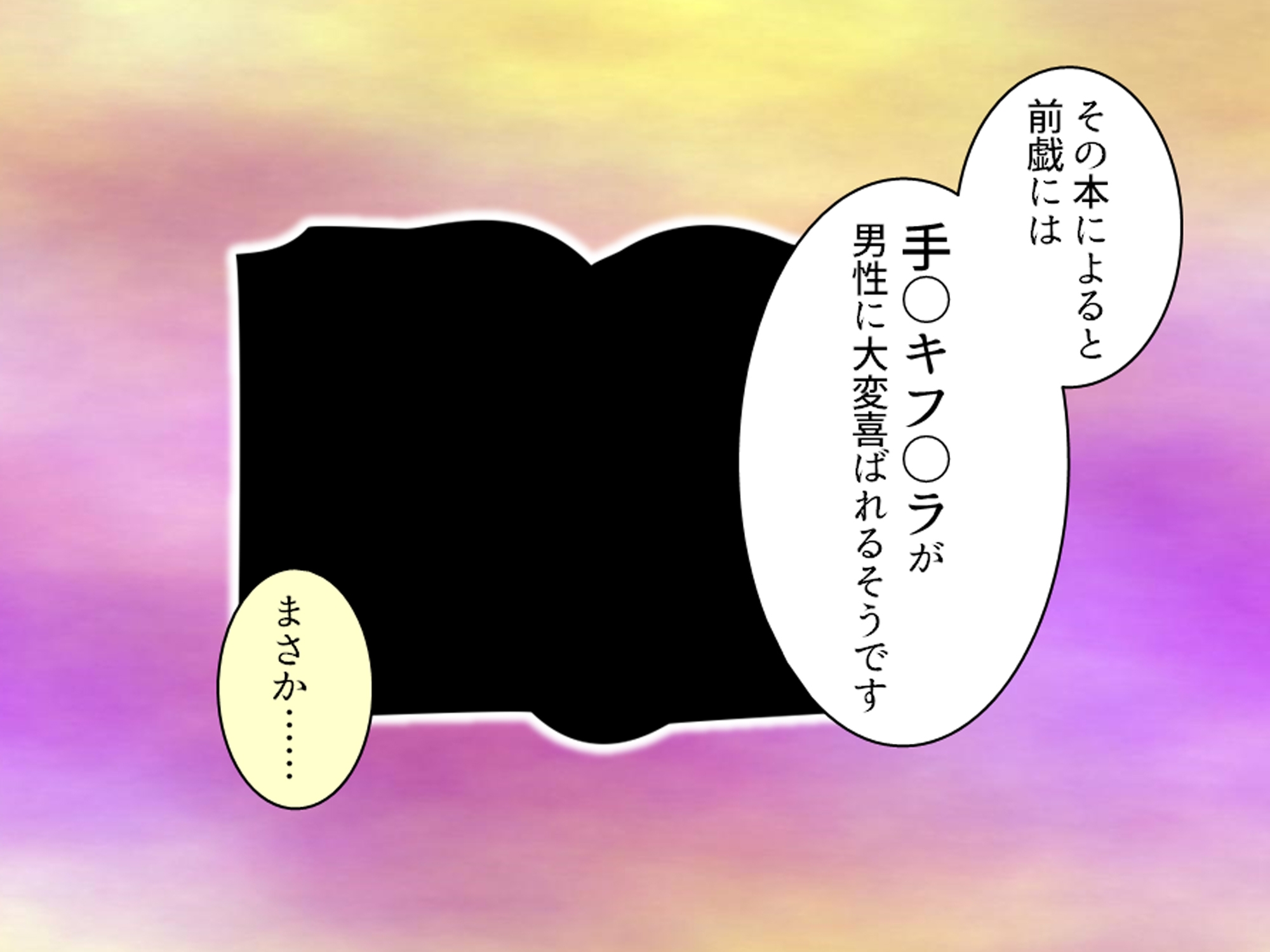 幼馴染の濃厚ドスケベアプローチで俺ハーレム生活！? 1巻