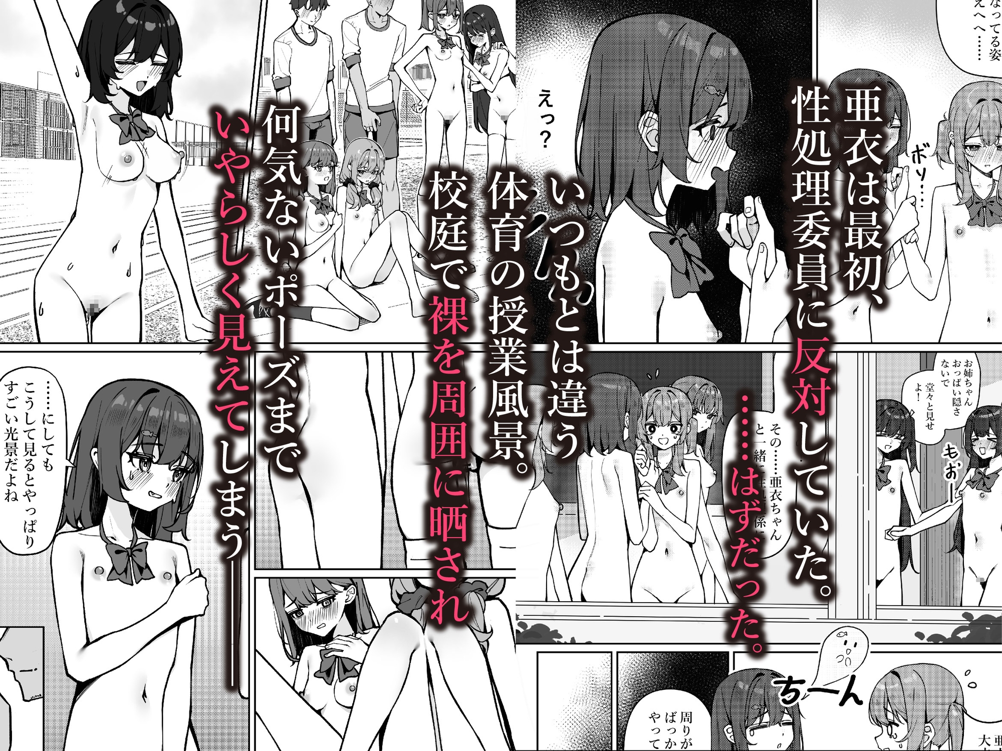 今日から全裸登校2