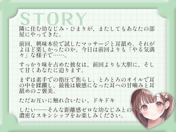 【耳舐め・オイルマッサージASMR】お兄ちゃん、ひまりと気持ちよくなろ?