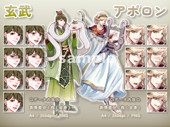 【立ち絵素材集】神話_4体_差分有り