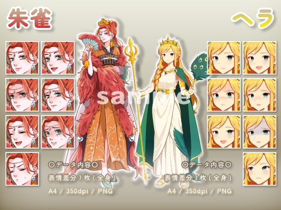 【立ち絵素材集】神話_4体_差分有り