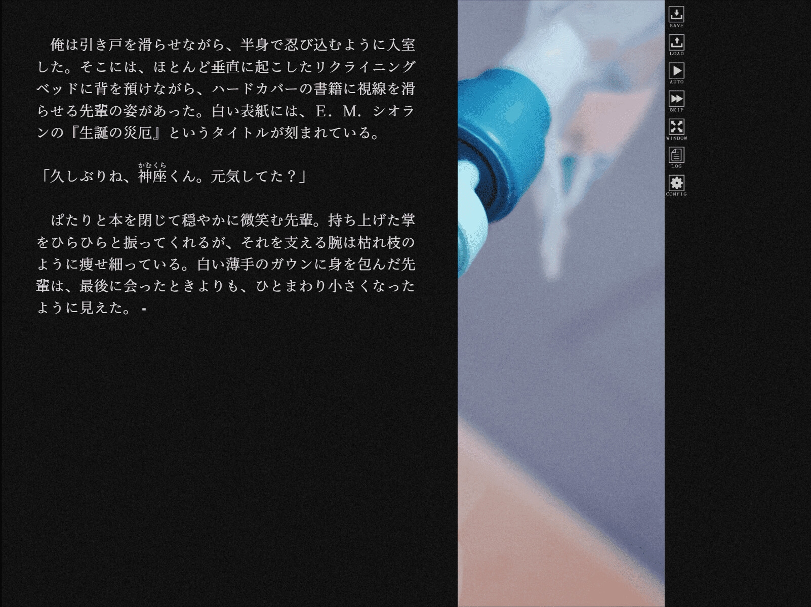 イリーガル・サバイバル 第一章