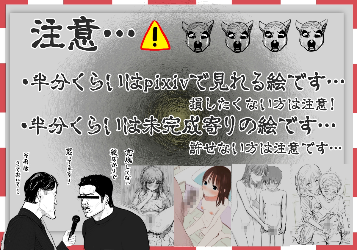 天ぷら土左衛門イラスト作品集2019〜2025