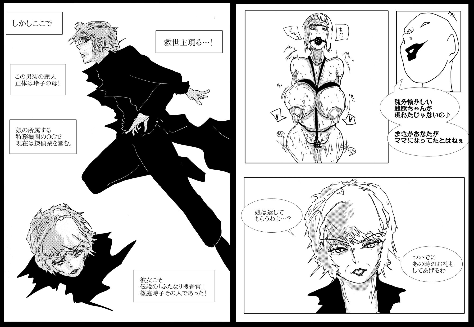 母さんが負けた。～娘のためにチンポ勝負で悶え狂うふたなりの母～