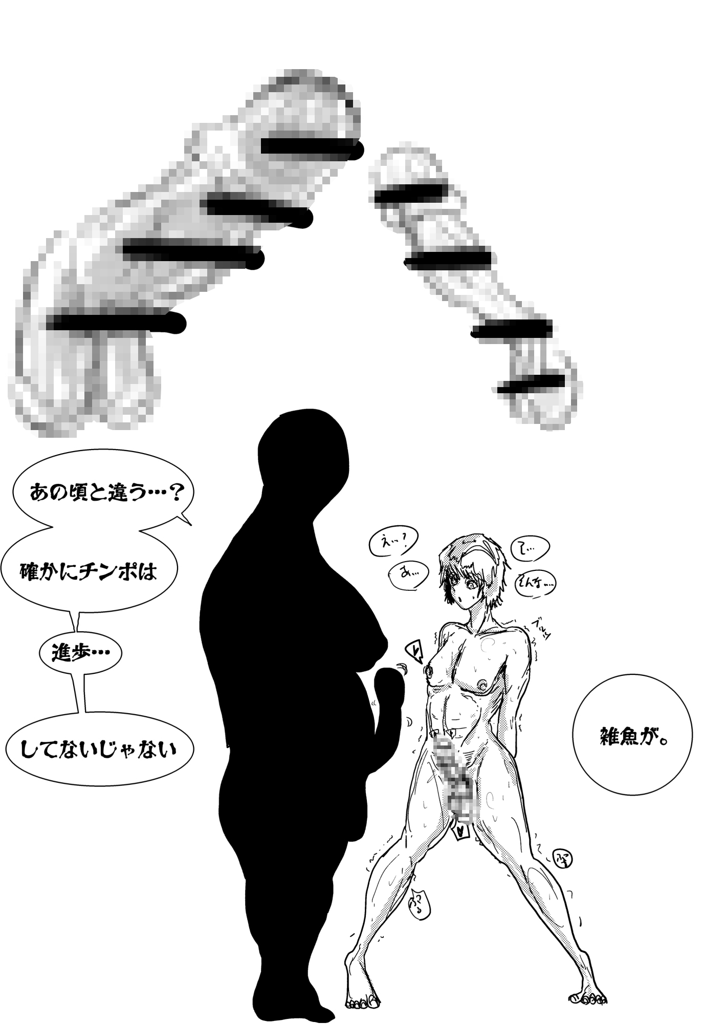 母さんが負けた。～娘のためにチンポ勝負で悶え狂うふたなりの母～