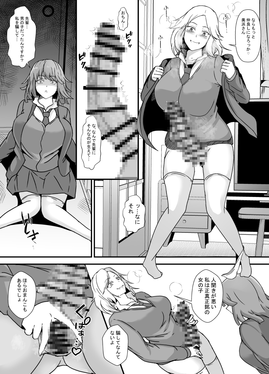 ふたなり母娘のヤリ部屋へようこそ