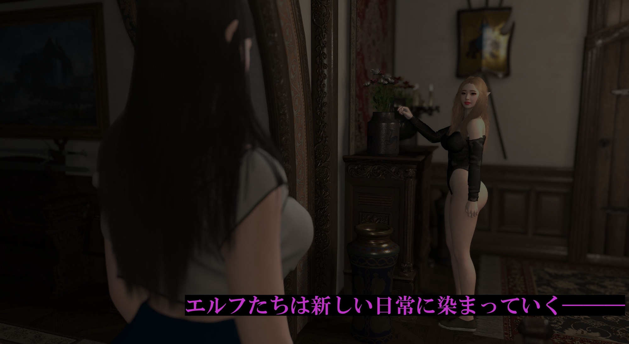 エルフ洗脳 第三話