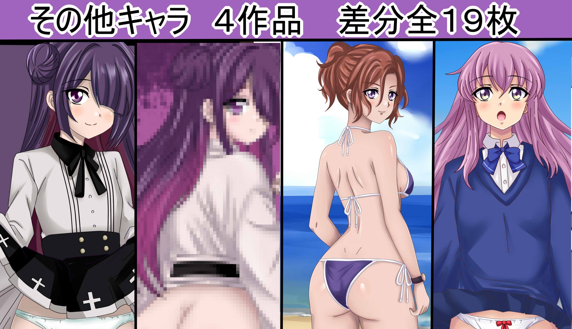 ぷちコレ38】混〇のカ〇コレHCG集 混濁のカ〇コス ～ヒ〇メ編～