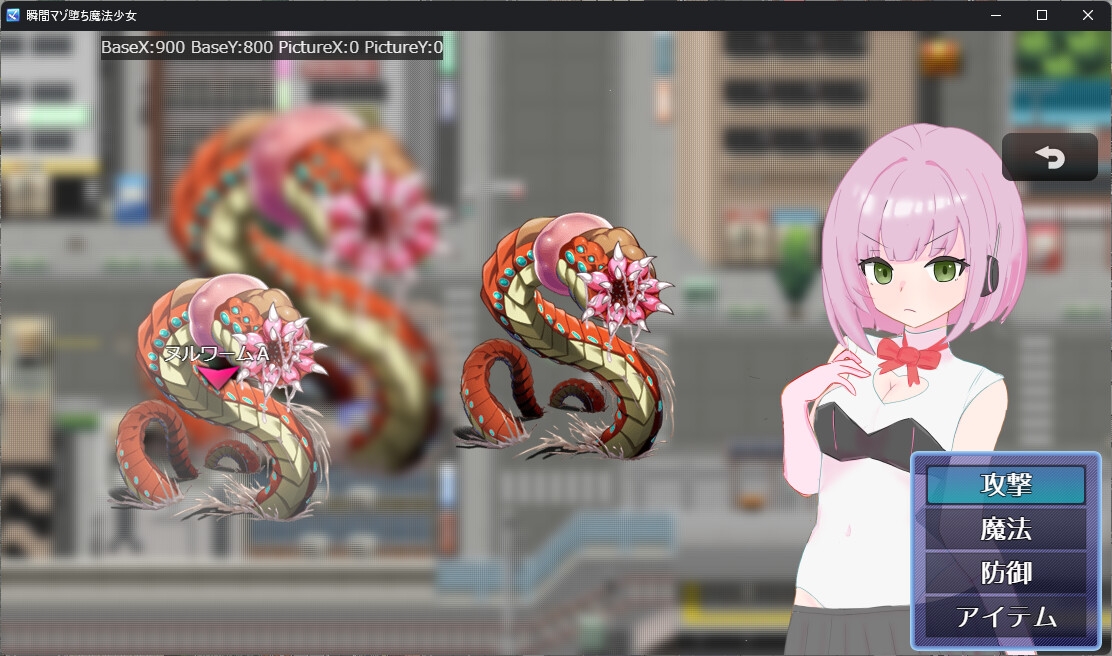 瞬間マゾ堕ち魔法少女