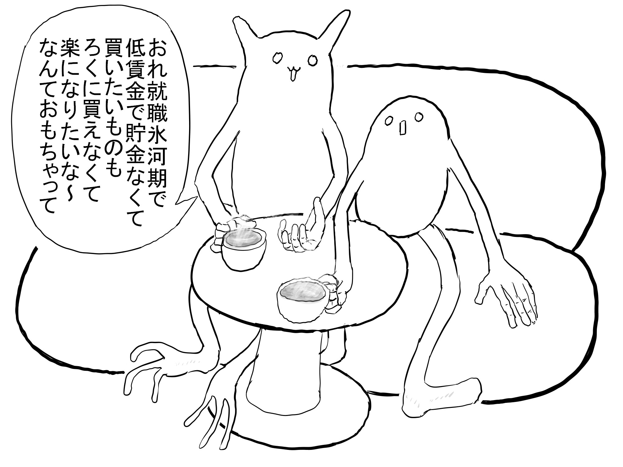 パーティクルランド ビジターランド スカイフィッシュ 短編集合計7話 イラスト41枚