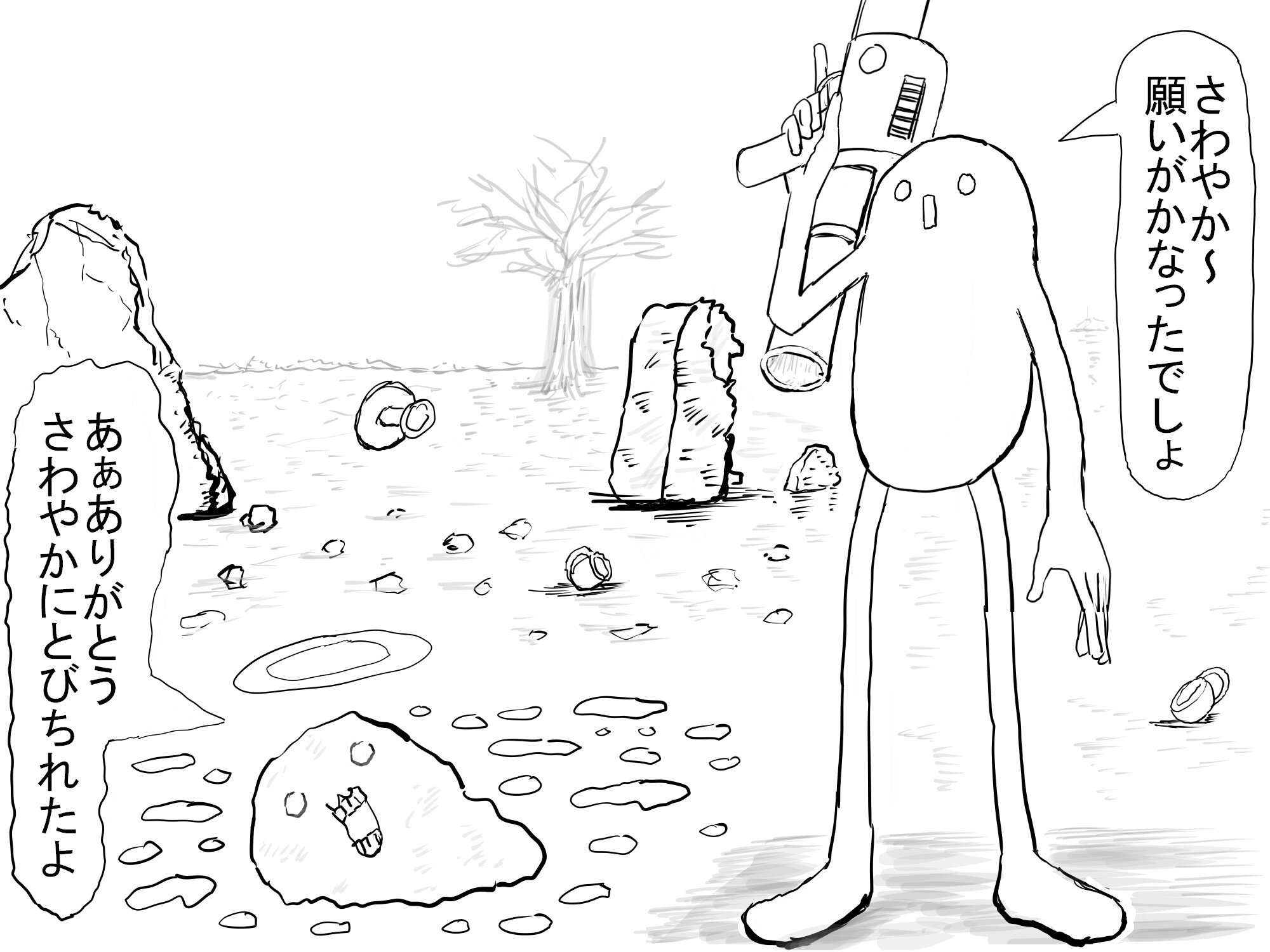 パーティクルランド ビジターランド スカイフィッシュ 短編集合計7話 イラスト41枚