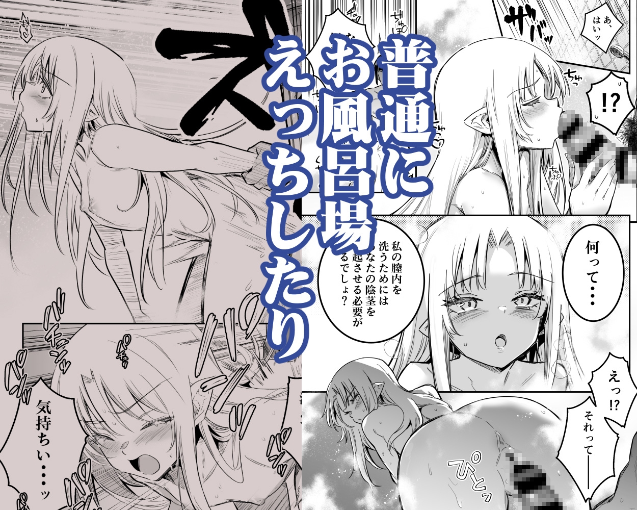 冒険者ちゃんとえっちな冒険5