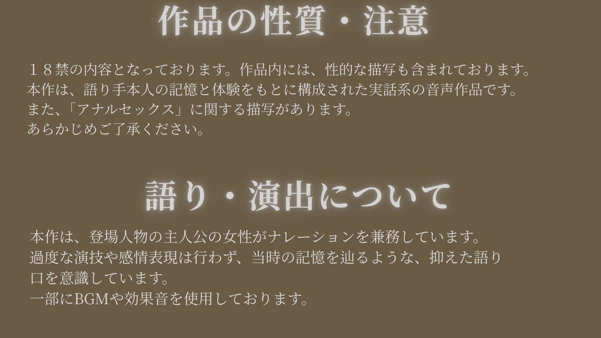 【告白手記】―おばさんの後ろの穴
