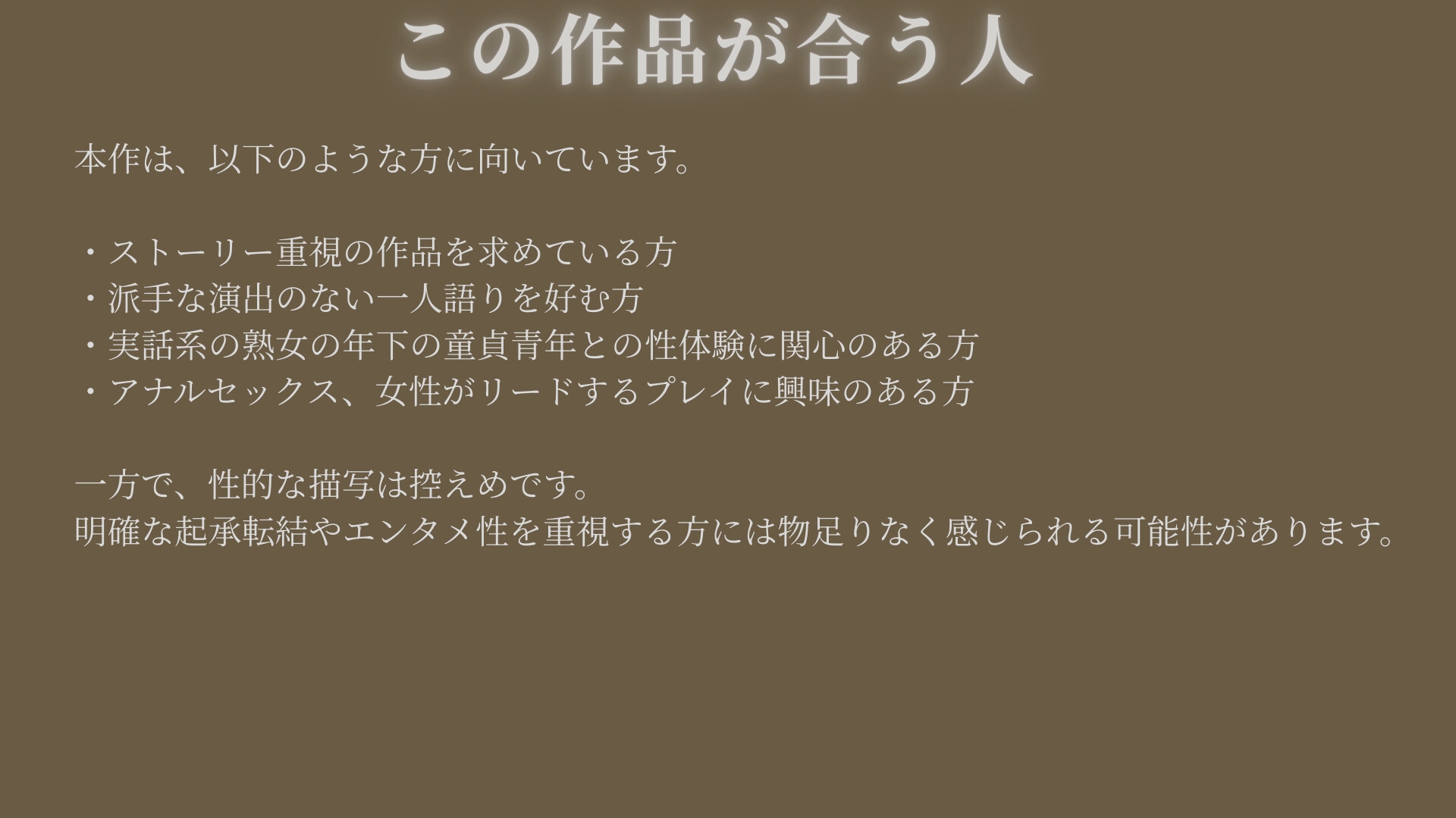 【告白手記】―おばさんの後ろの穴