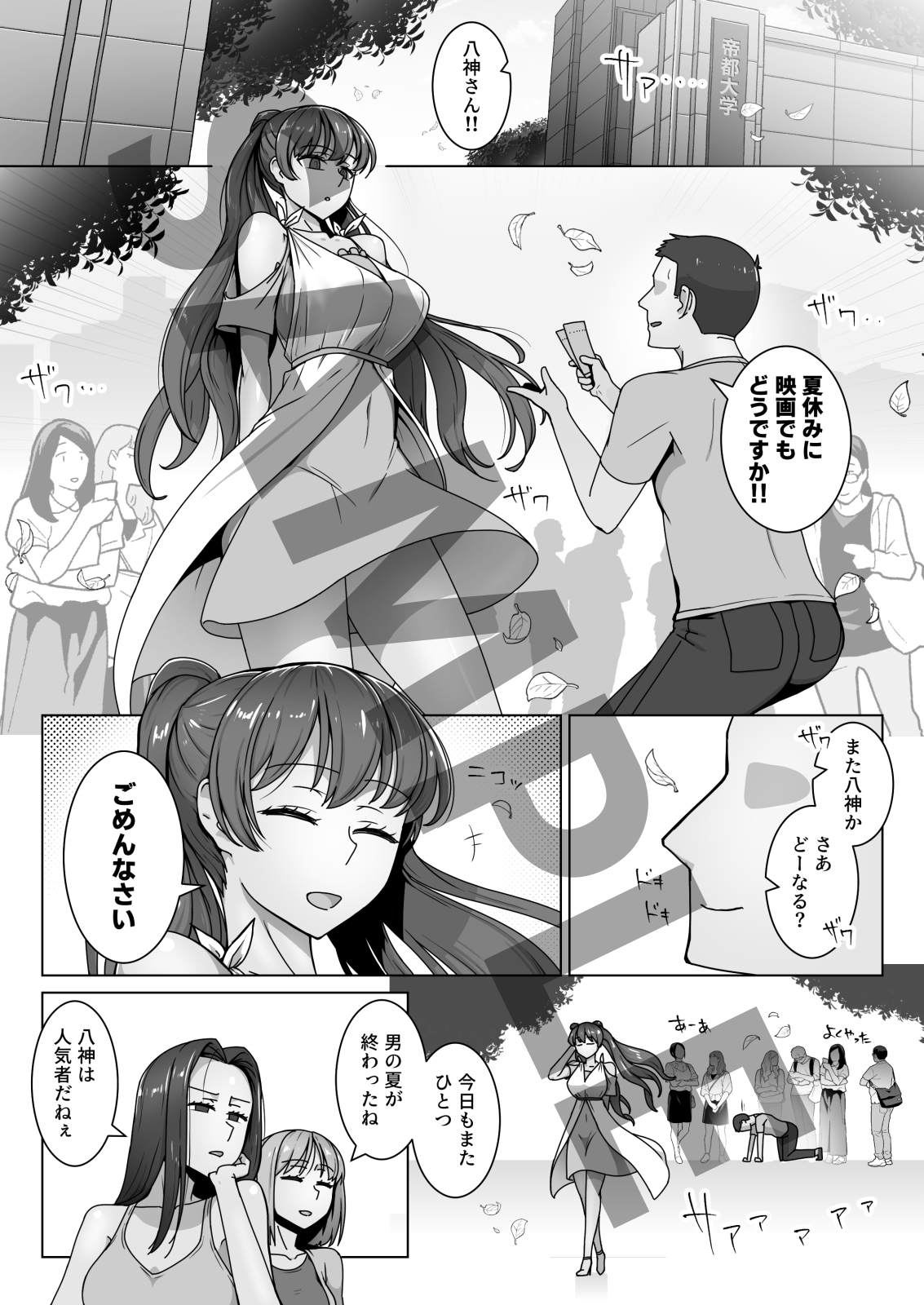 エリート才女(※読者モデル経験人数一桁)が童貞(と侮っていた男経験人数三桁)に惨敗してマゾ堕ち確定するまで