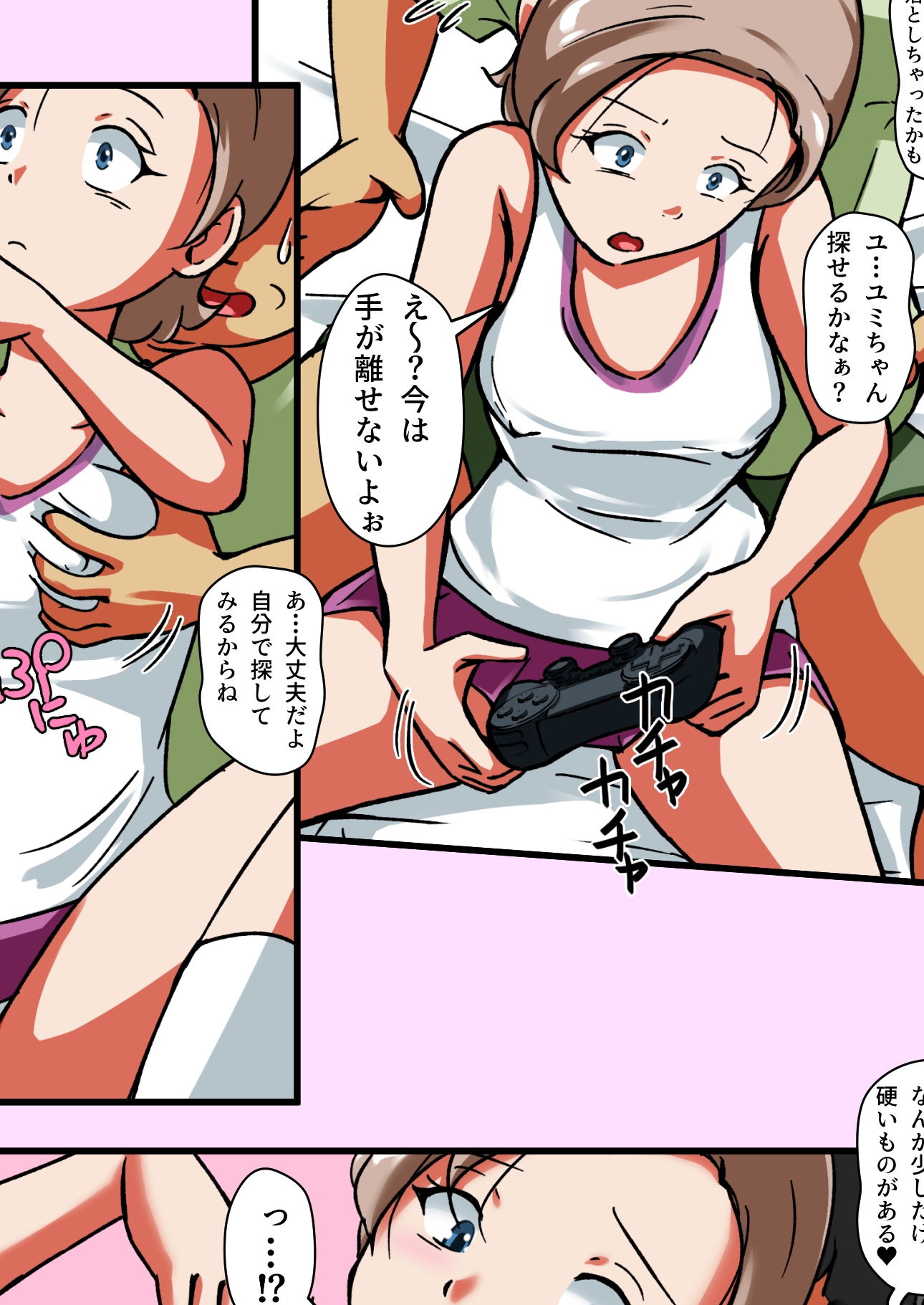 部屋に遊びに来る女の子が無防備すぎてついに限界突破