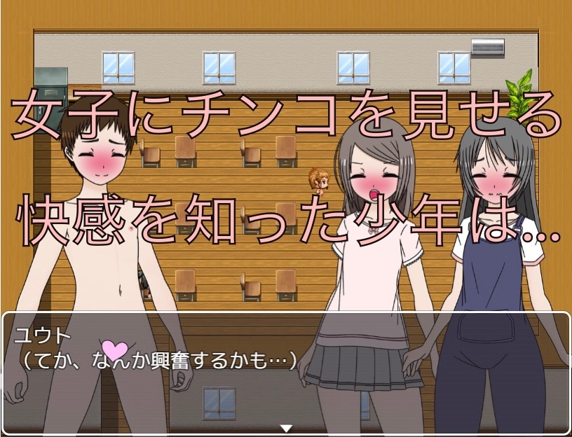 見せ付ける男子 転校生にも見せ付ける！?