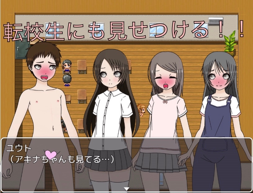 見せ付ける男子 転校生にも見せ付ける！? CG集