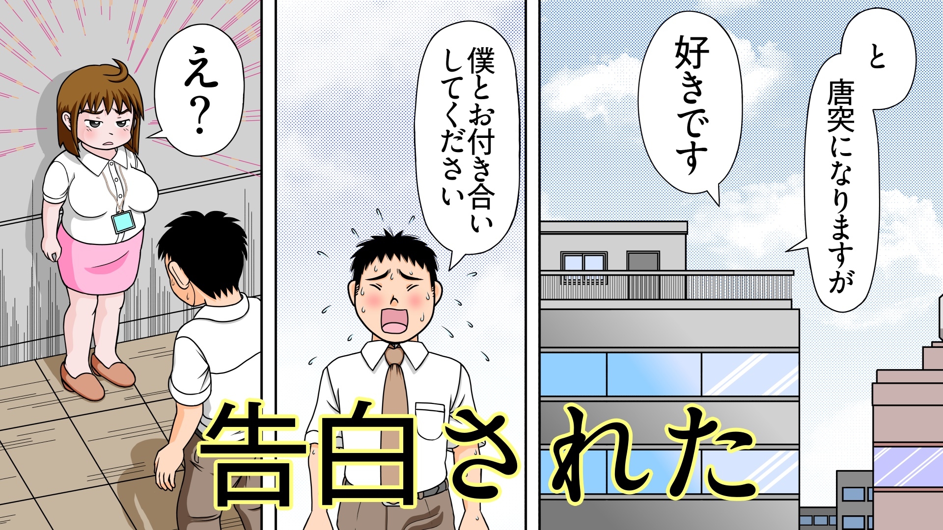 ぽっちゃりととならあ