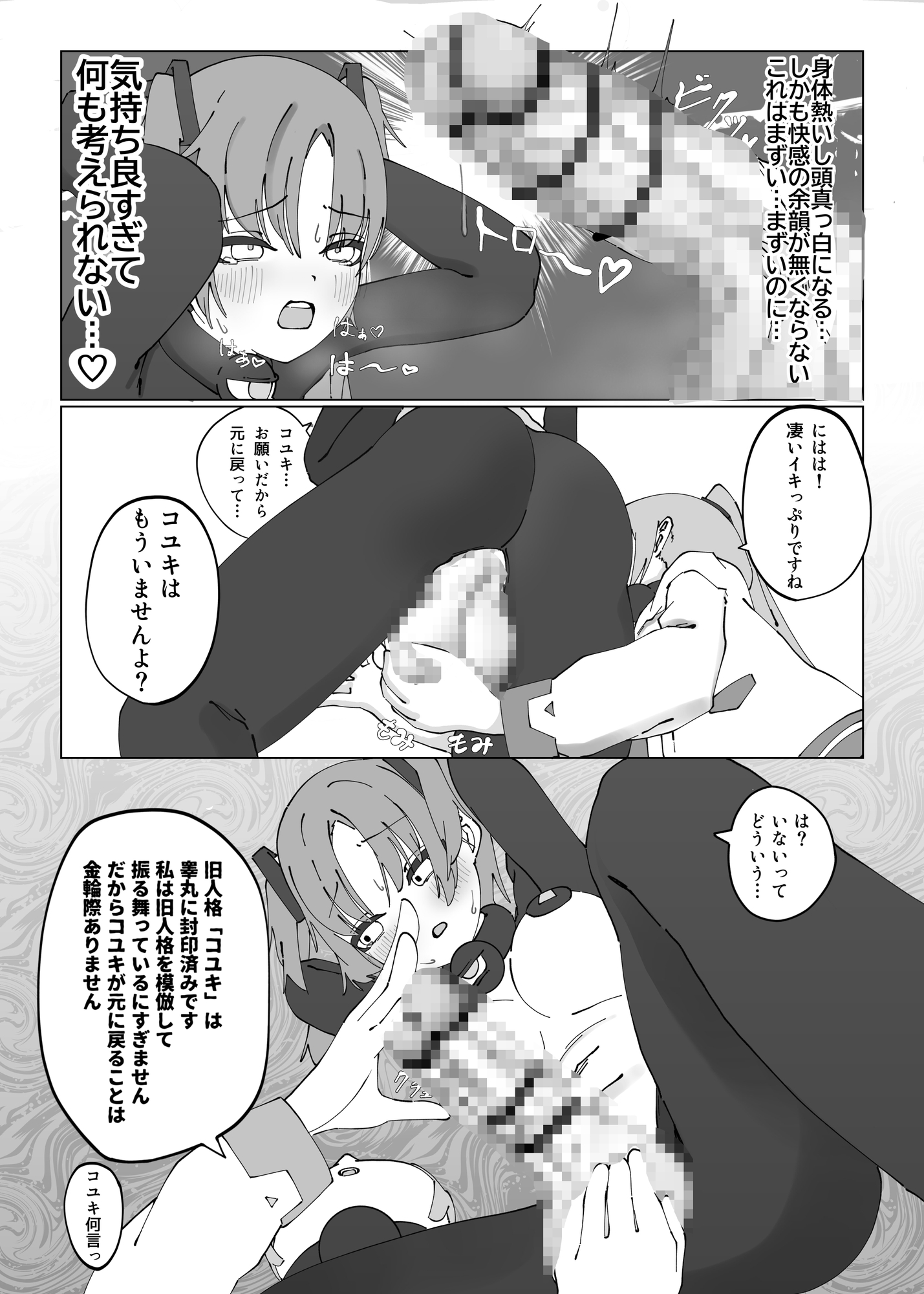 チンポロック兵調教経過記録書