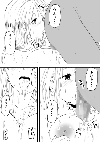 巨乳母娘を堕とす！～快楽調教でビッチに変わる母娘～