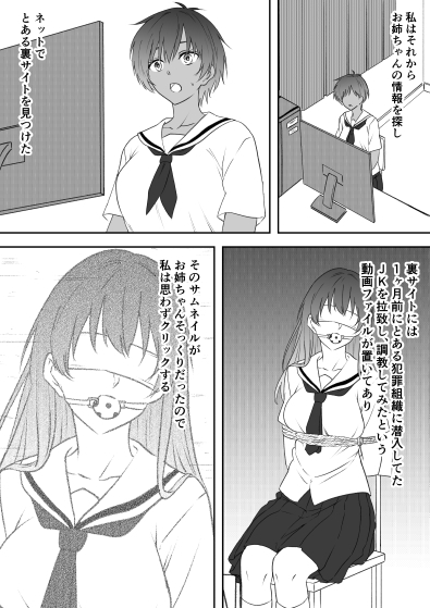 巨乳母娘を堕とす！～快楽調教でビッチに変わる母娘～