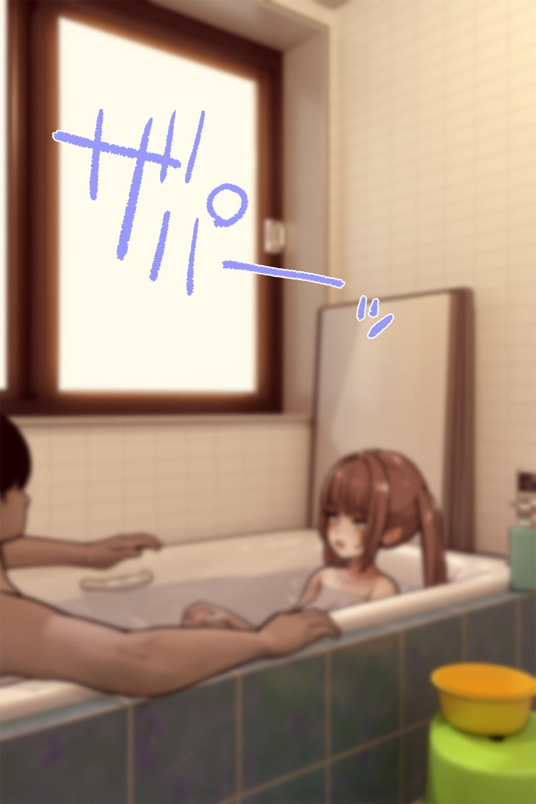 妹が性長してた！