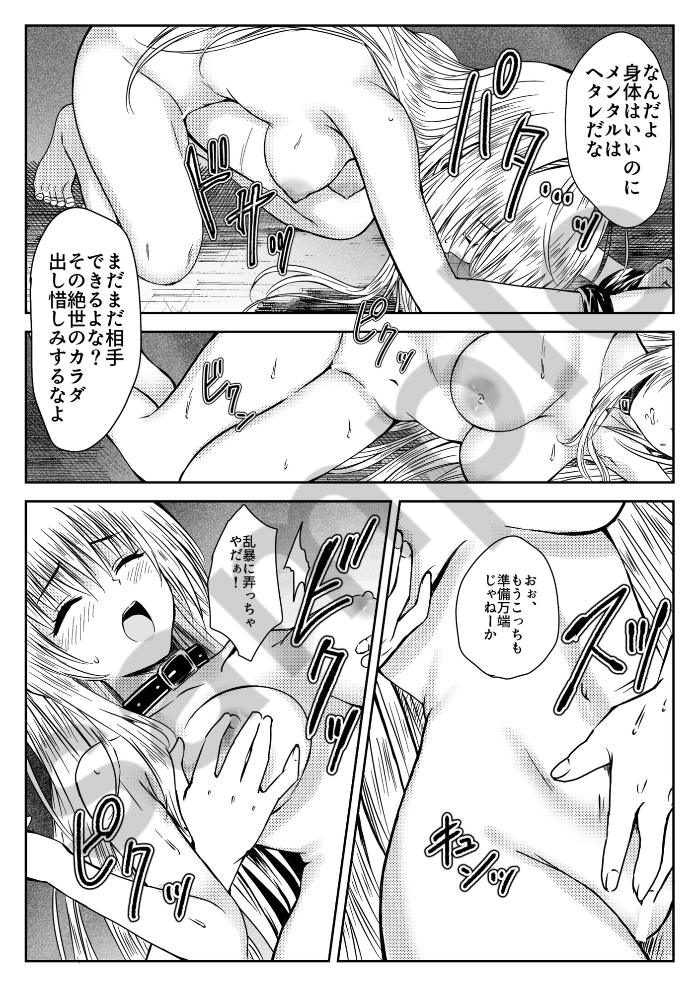 ティアーユ・ルナ●ィークファンブック『秘密の番人』