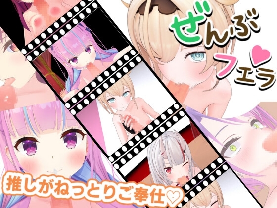 ろきそにん えっちな3D動画作品総まとめ