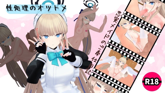 ろきそにん えっちな3D動画作品総まとめ