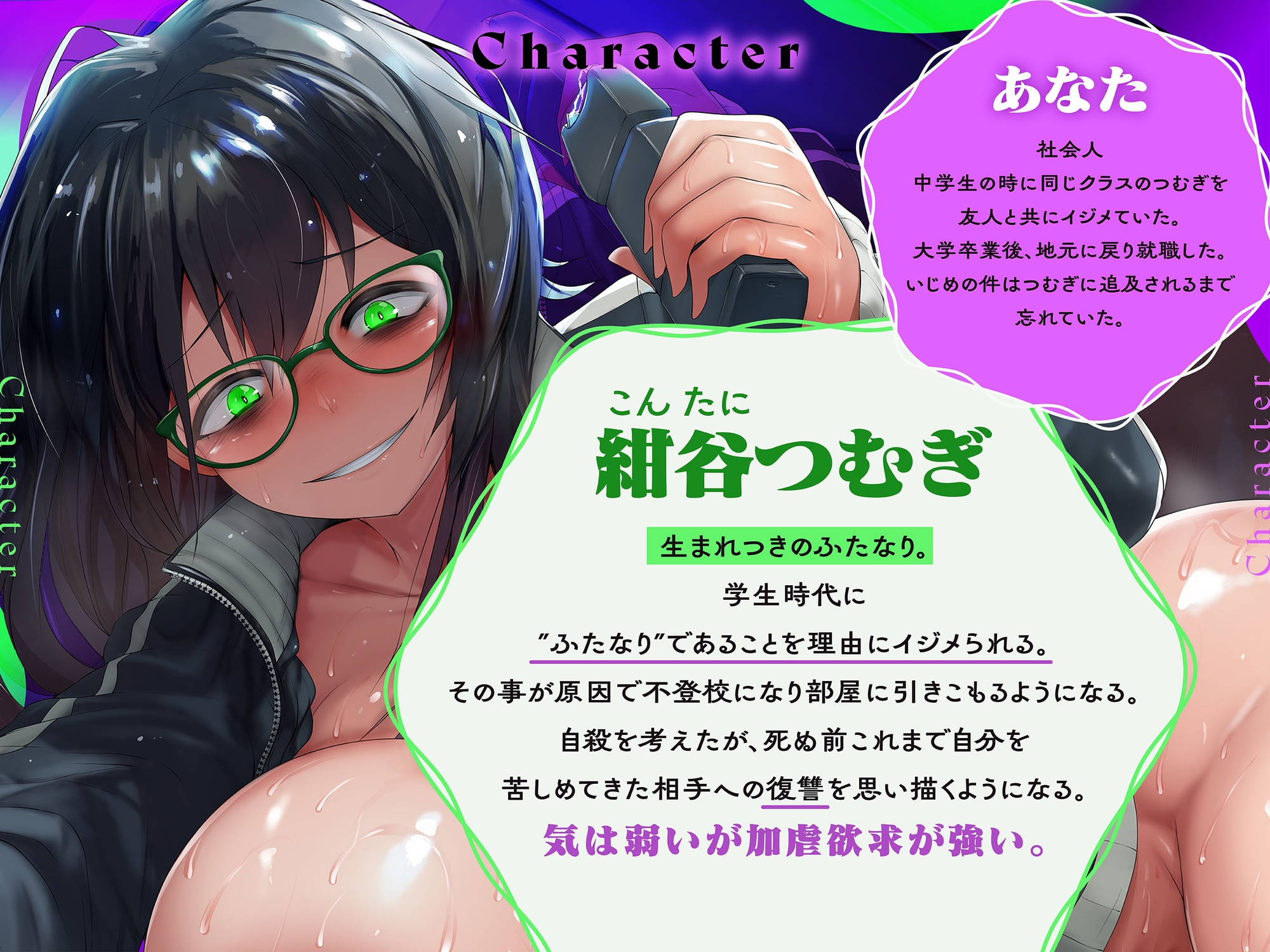 イジメていたふたなり陰キャ女子に復讐逆レ○プされる話