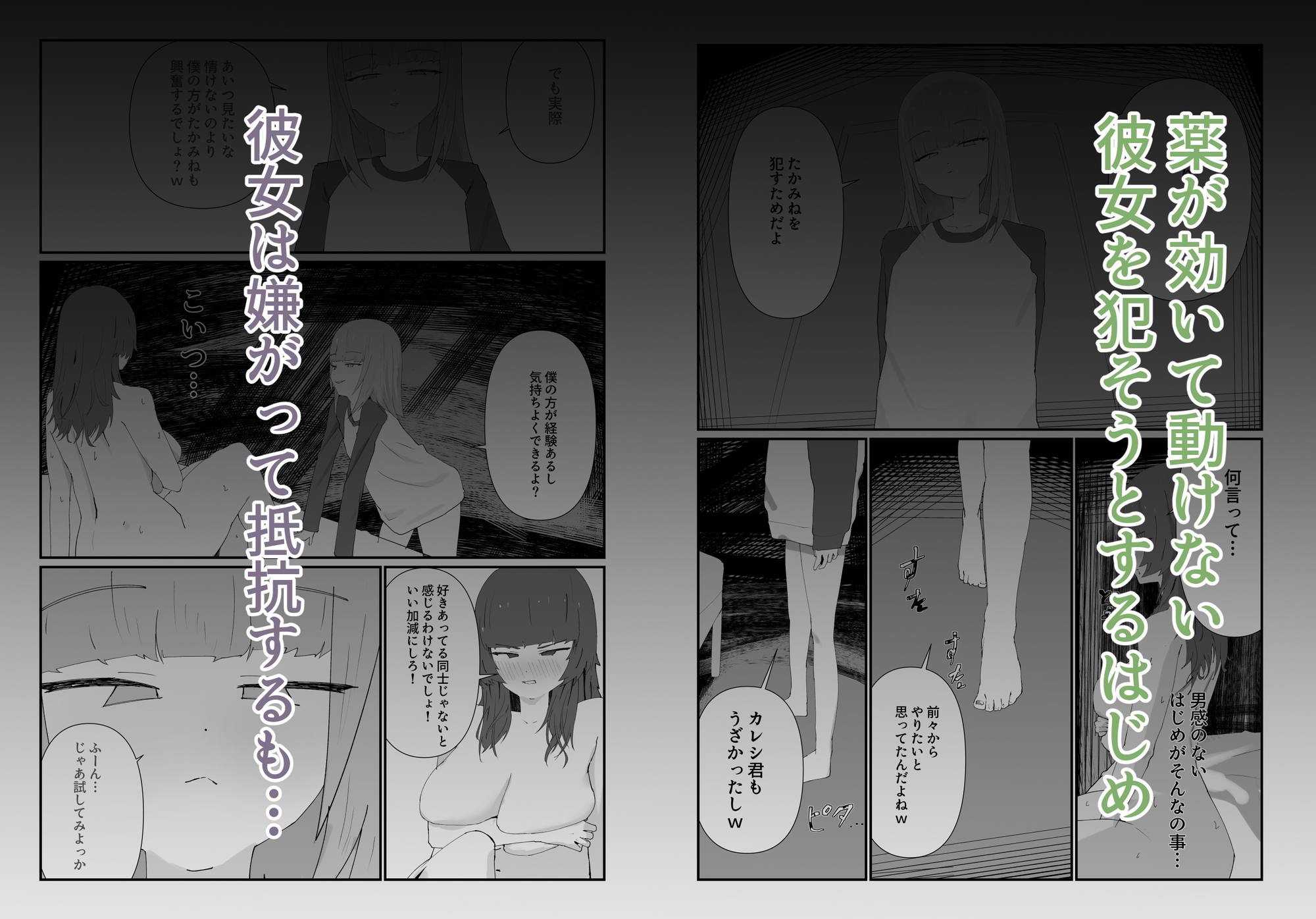 最愛の彼女が男の娘に寝取られる