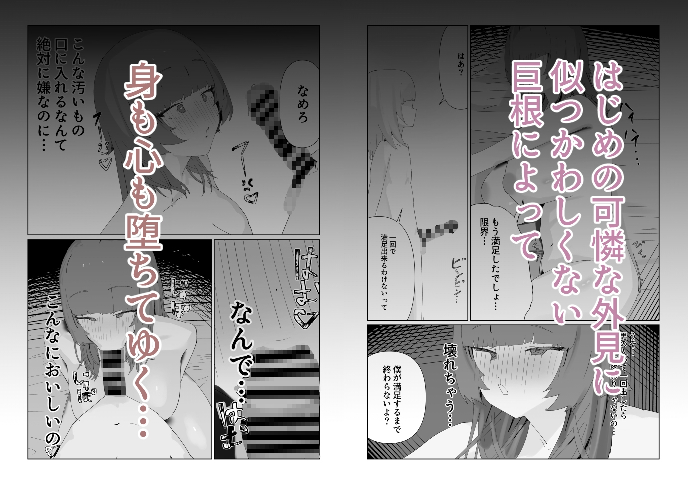 最愛の彼女が男の娘に寝取られる