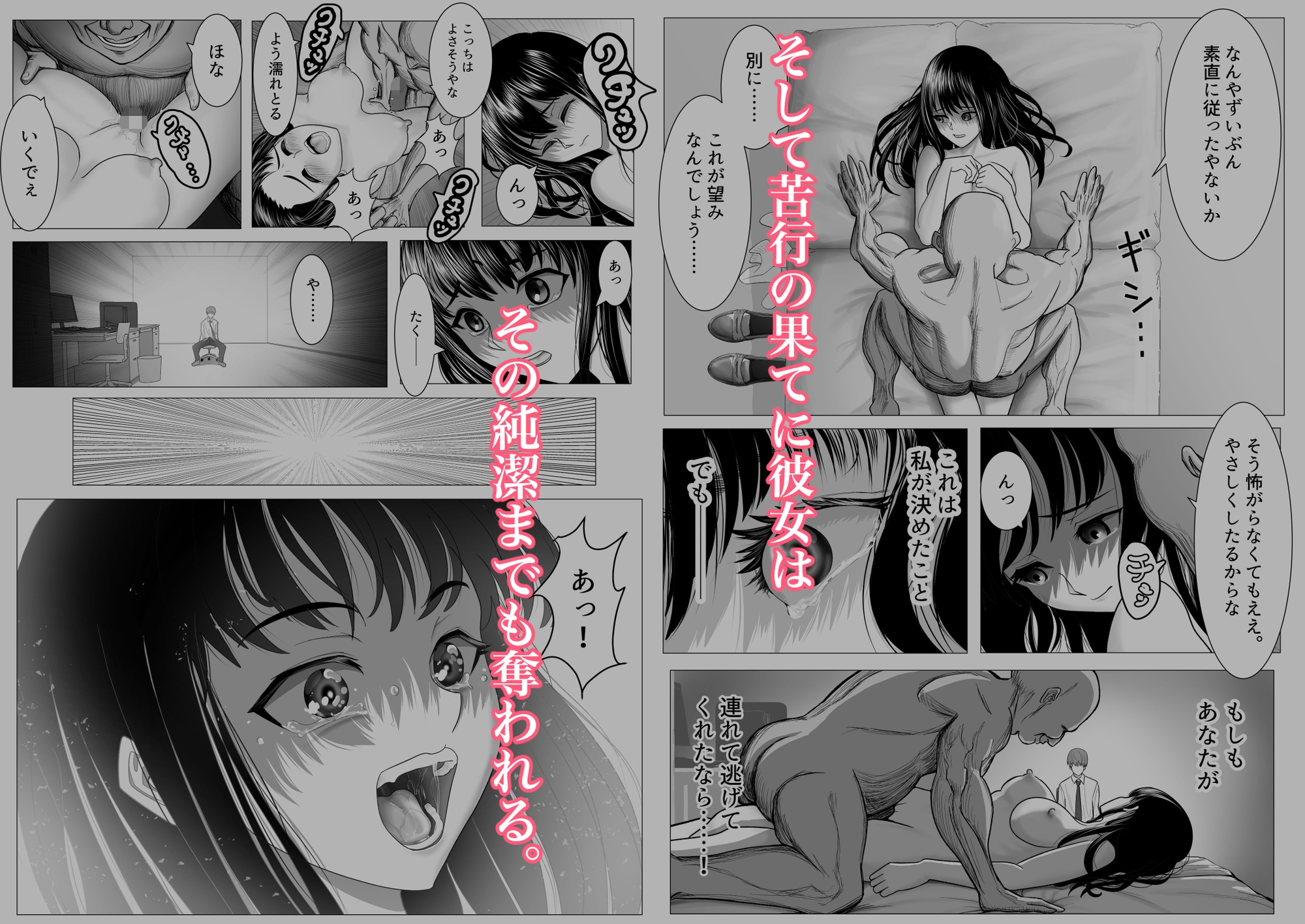 俺の万引きを許してもらうために、大事な彼女が目の前で犯された話