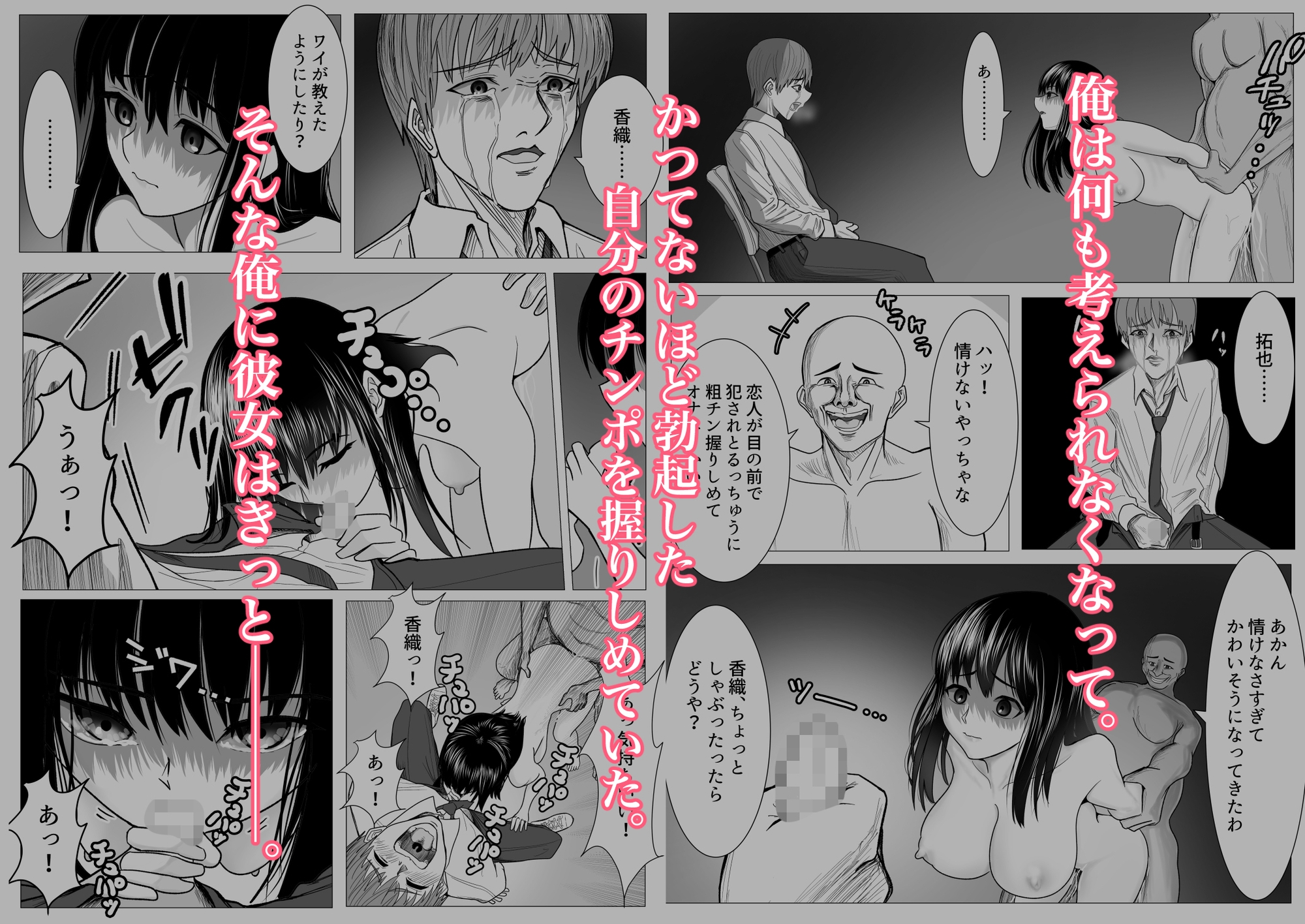 俺の万引きを許してもらうために、大事な彼女が目の前で犯された話