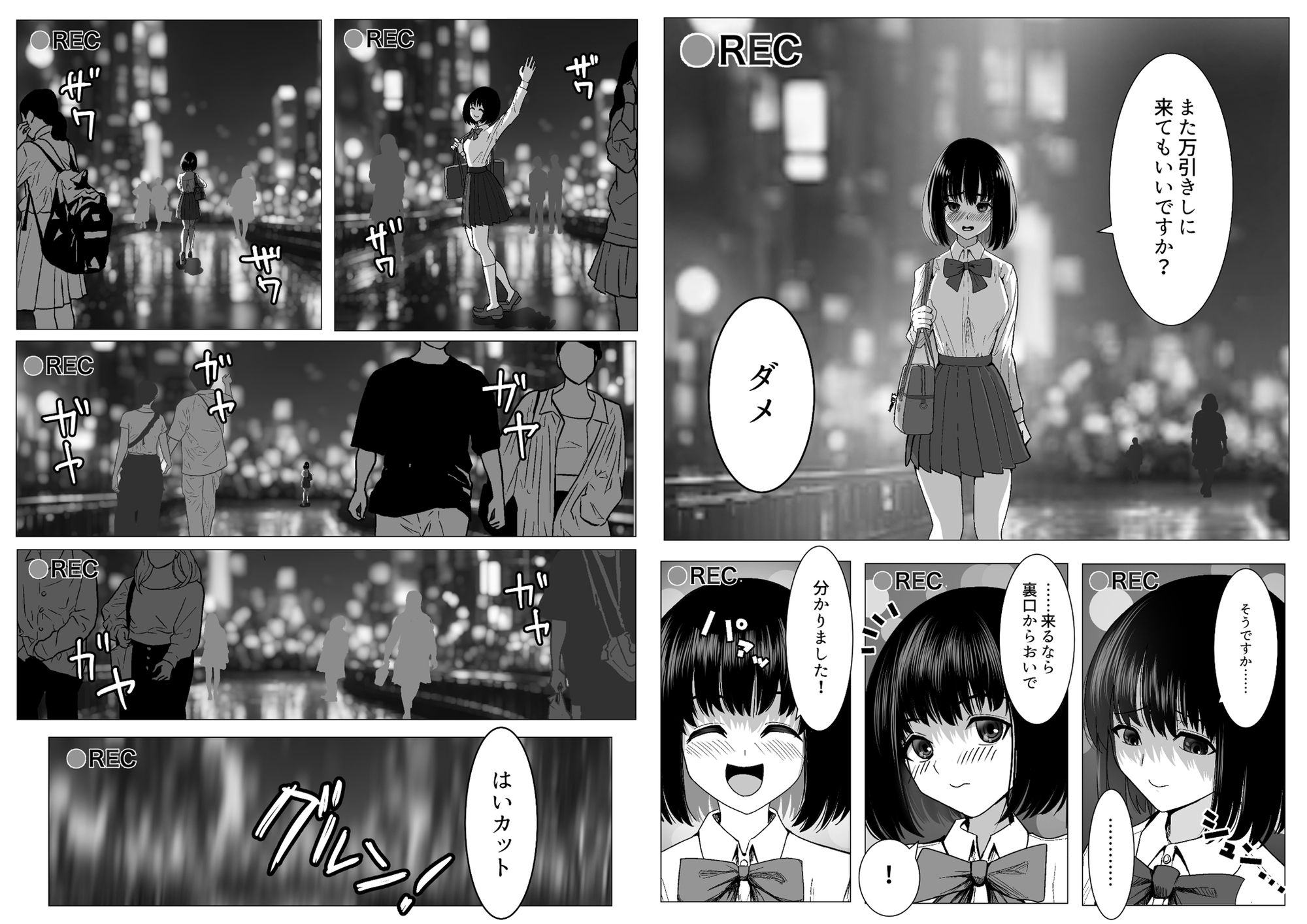 万引きJKを脅してセックスして、内緒でハメ撮り撮影した話