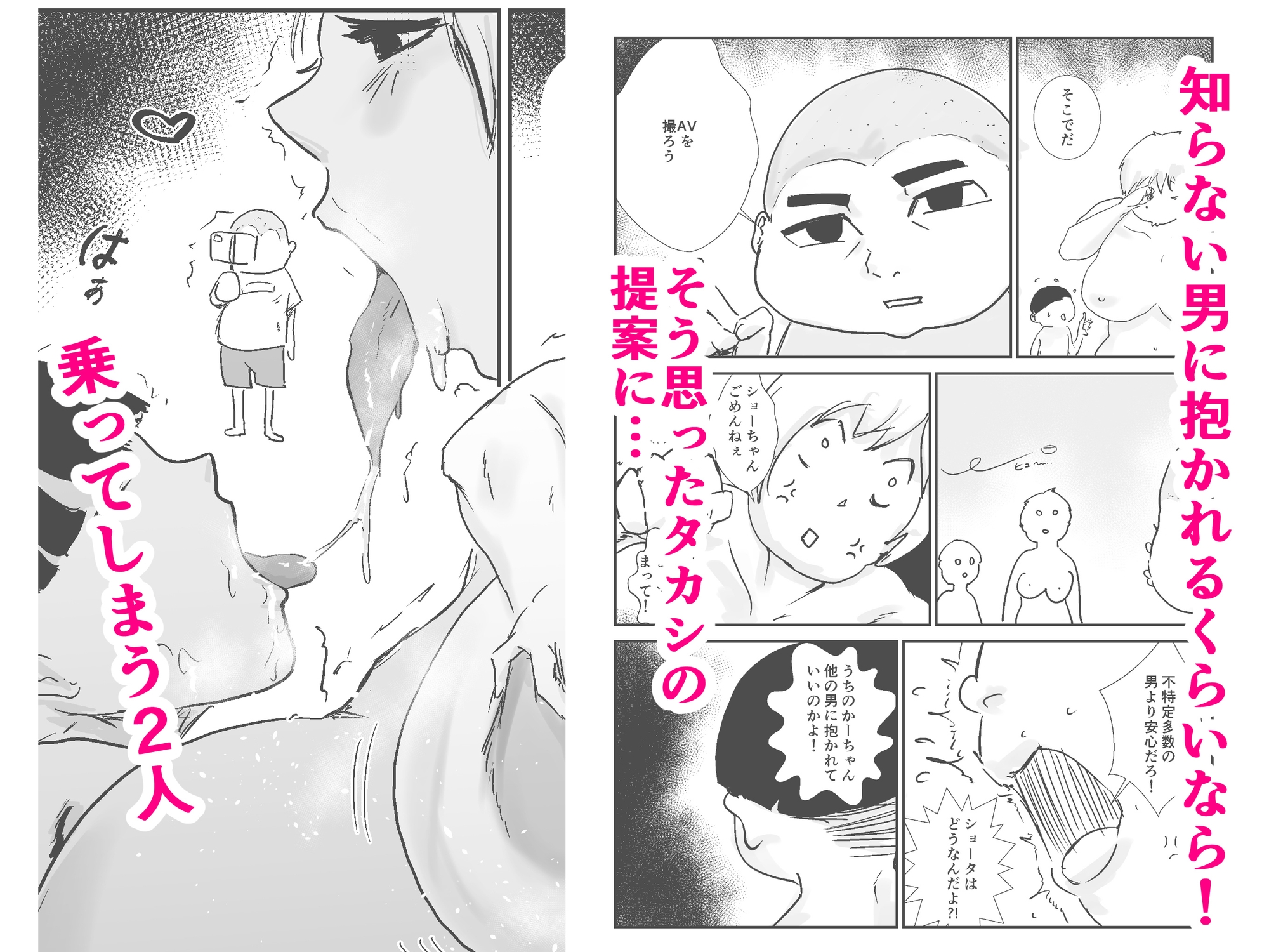 友ママNTRプロデュース！