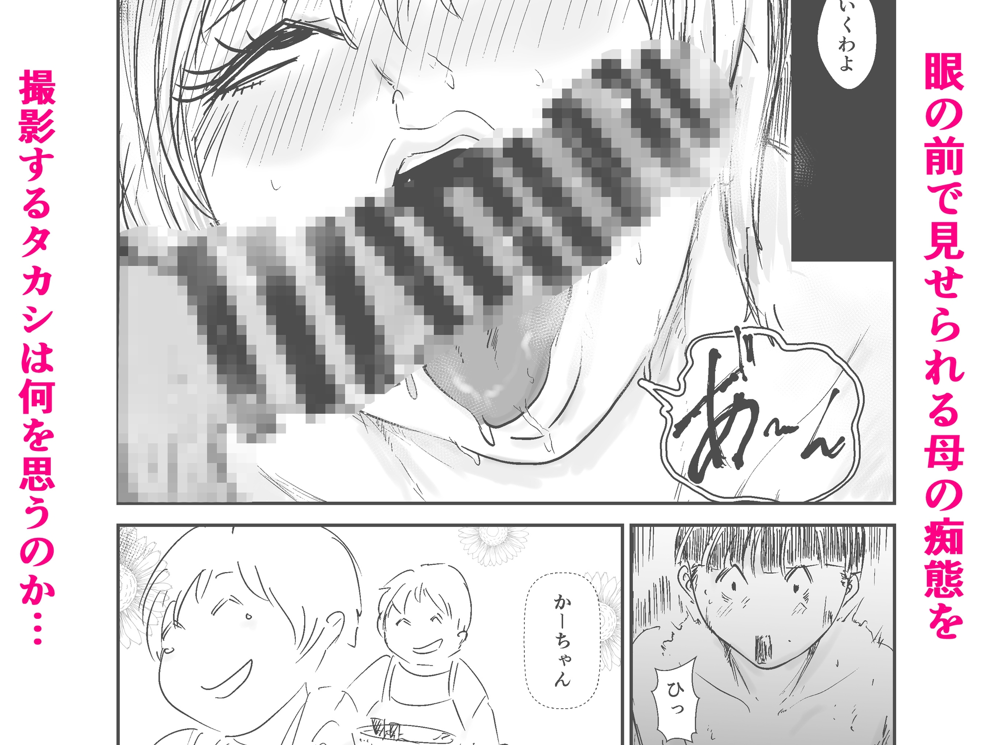 友ママNTRプロデュース！