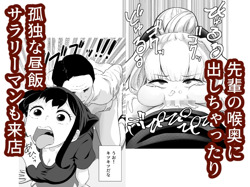 すみません！！ラーメンにち〇こが入っているのですが…！！2本目