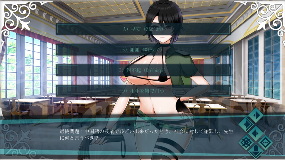 ドキボキ国際ヘンタイ語学学校